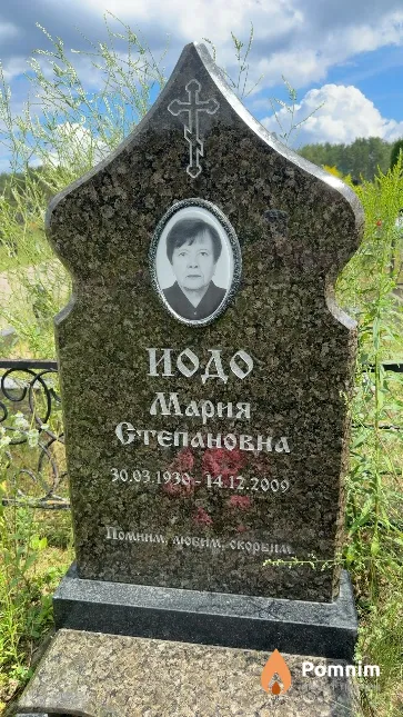 Иодо Мария Степановна