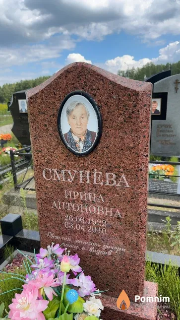 Смунева Ирина Антоновна