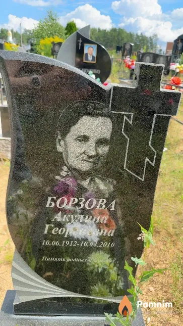 Борзова Акулина Георгиевна