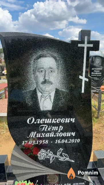Олешкевич Петр Михайлович