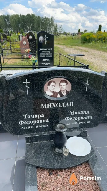 Михолап Тамара Фёдоровна