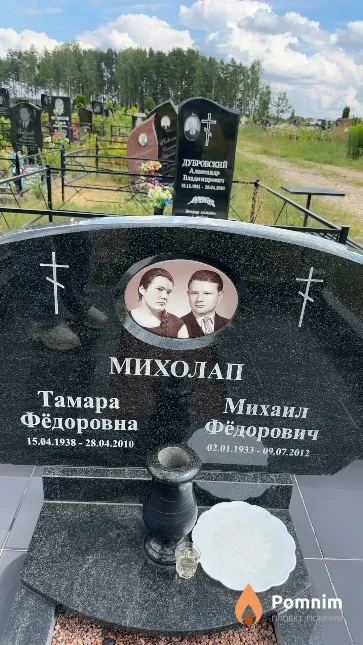 Михолап Михаил Фёдорович