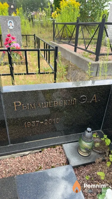 Рымашевский Э. А.