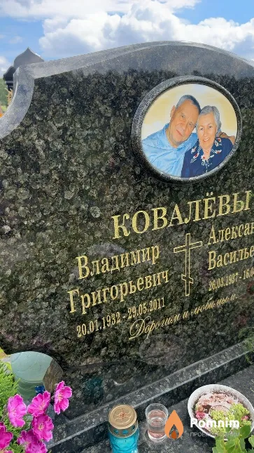 Ковалев Владимир Григорьевич