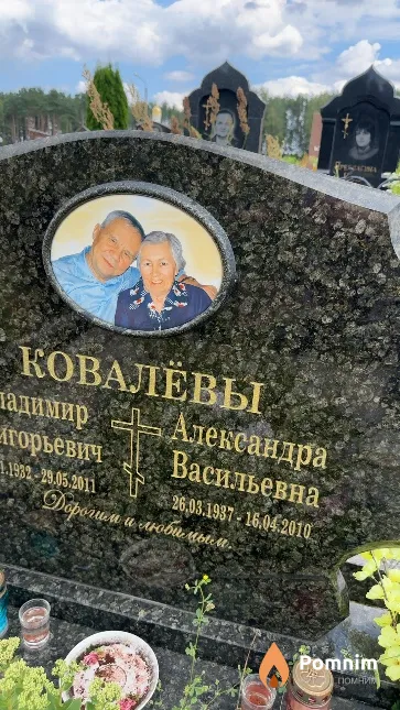 Ковалёва Александра Васильевна