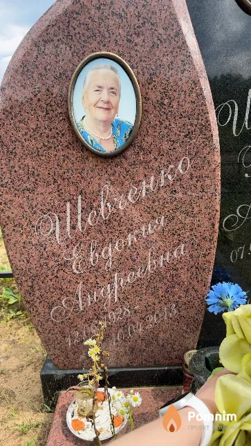 Шевченко Евдокия Андреевна