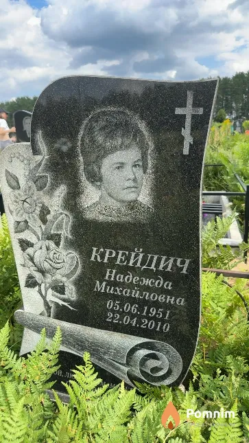 Крейдич Надежда Михайловна