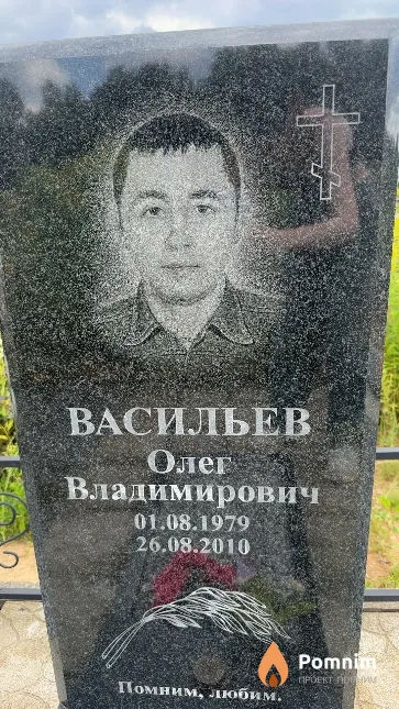 Васильев Олег Владимирович