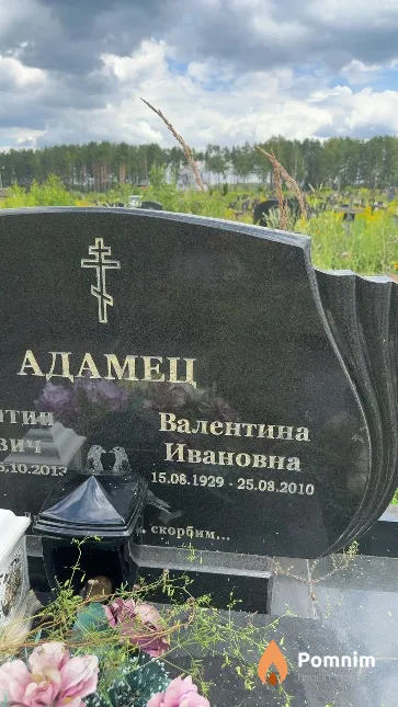 Адамец Валентина Ивановна