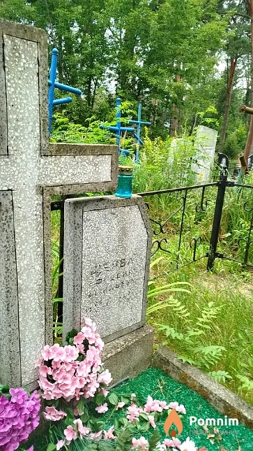 Щерба Ефрасинья Васильевна