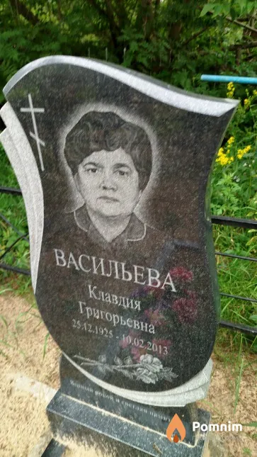 Васильева Клавдия Григорьевна