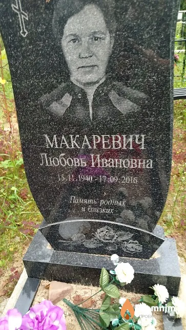 Макаревич Любовь Ивановна