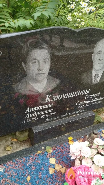 Ключникова Антонина Андреевна