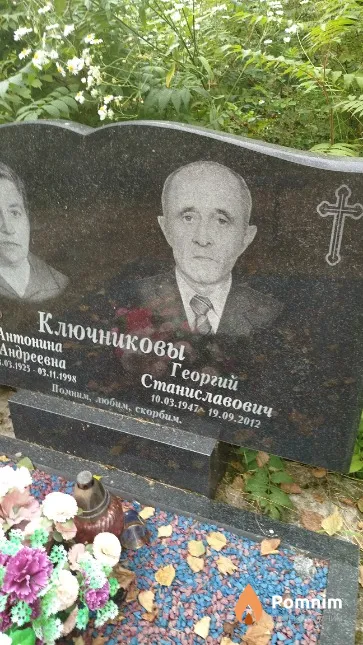 Ключников Георгий Станиславович