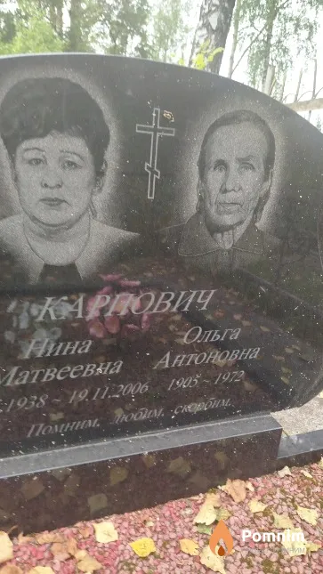 Карпович Ольга Антоновна