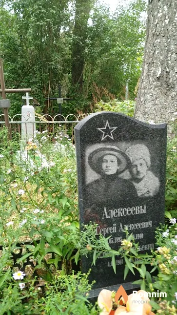 Алексеев Сергей Алексеевич