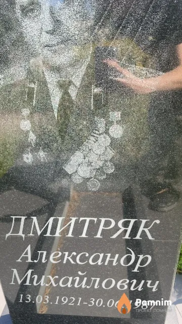 Дмитряк Александр Михайлович