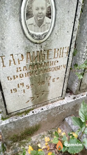 Tapaнкевич Владимир Брониславович