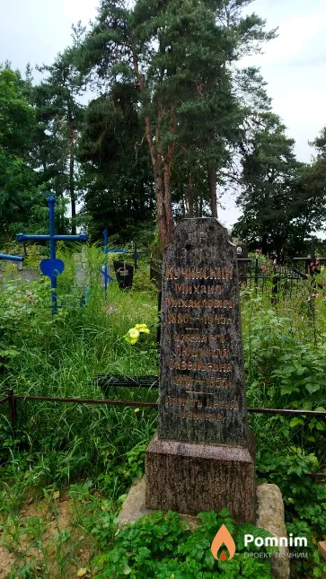 Кучинский Михаил Михайлович