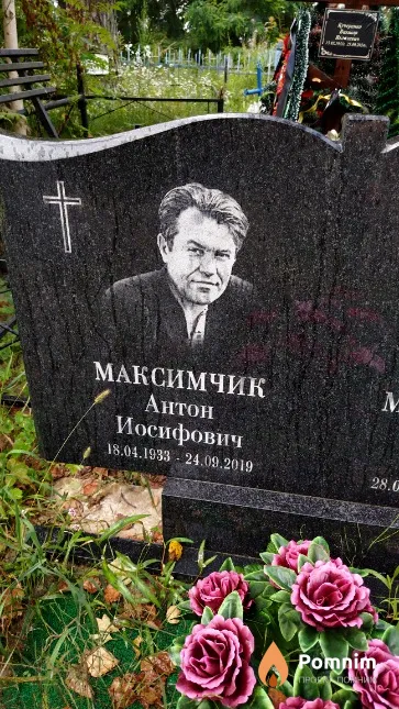 Максимчик Антон Иосифович