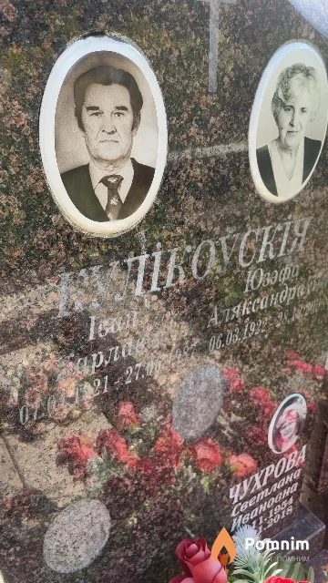 Куликовский Иван Карлович