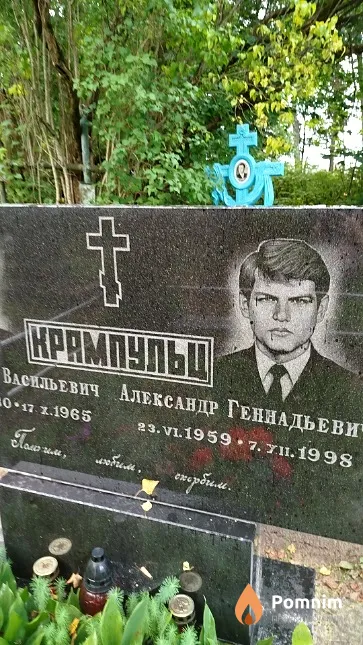 Крампульц Александр Генн