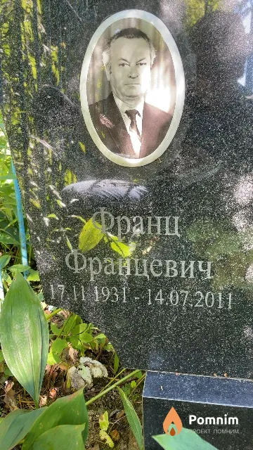 Семашко Франц Францевич