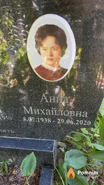 Семашко Анна Михайловна