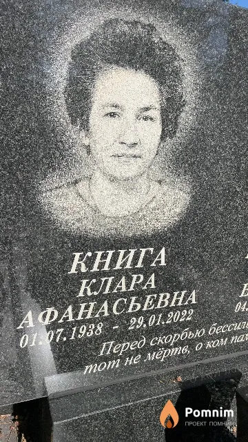 Книга Клара Афанасьевна