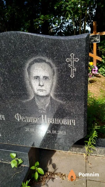 Сушков Феликс Иванович