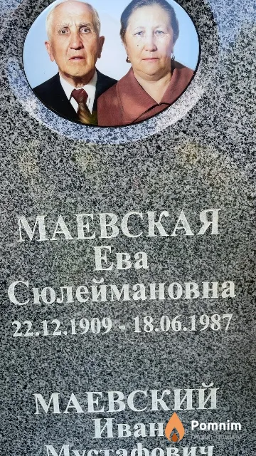Маевская Ева Сюлеймановна