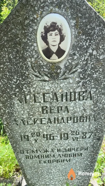 Хресанова Вера Александровна