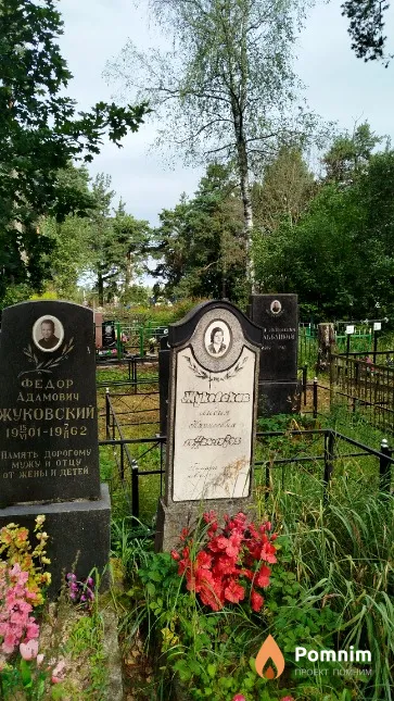 Жуковская Лидия Карповна