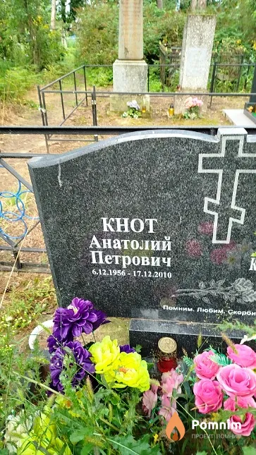 Кнот Анатолий Петрович