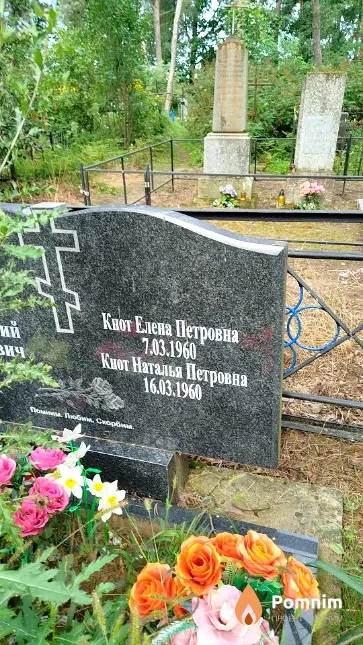 Кнот Наталья Петровна