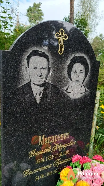 Макаренко Василий Фёдорович