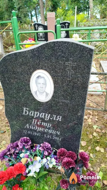 Барауля Пётр Андреевич