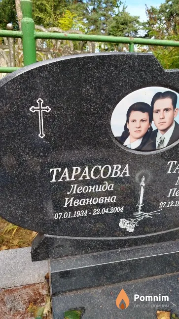 Tapacoва Леонида Ивановна