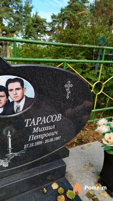 Tapacoв Михаил Петрович
