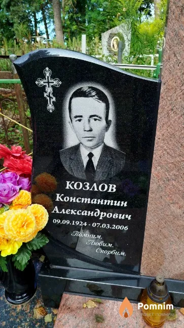 Козлов Константин Александрович