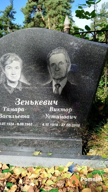 Зенькевич Виктор Устинович