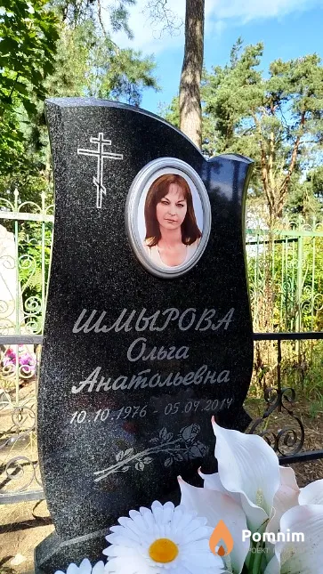 Шмырова Ольга Анатольевна