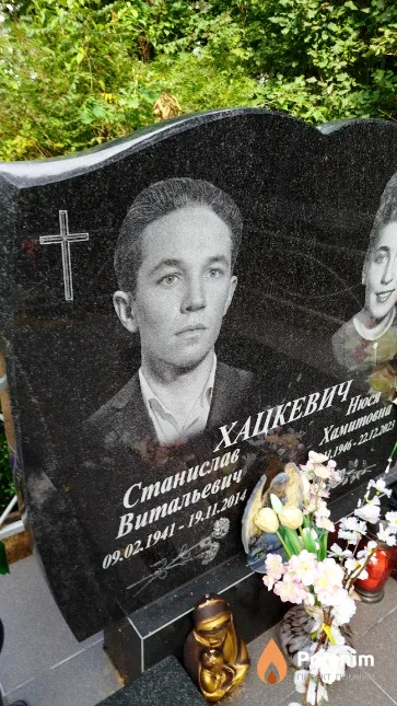 Хацкевич Станислав Витальевич