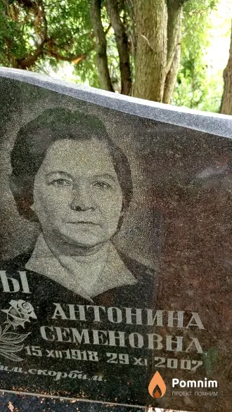 Миронова Антонина Семеновна