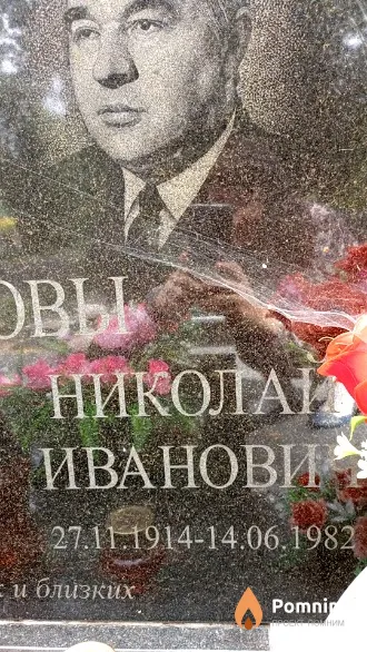 Фабриков Николай Иванович