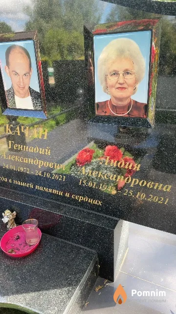 Качан Лидия Александровна