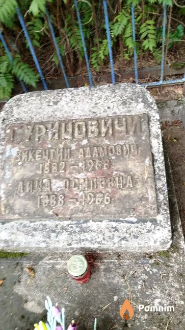 Гуринович Викентий Адамович