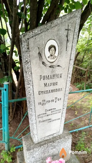 Романюк Мария Степановна