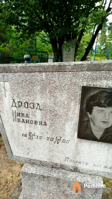 Дрозд Нина Ивановна