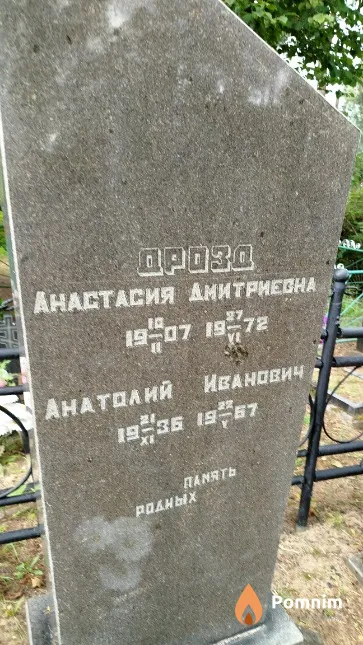 Анастасия Анатолий Иванович